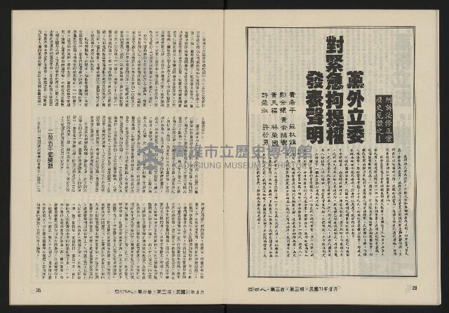 《亞洲人復刊號NO.15》藏品圖，第16張