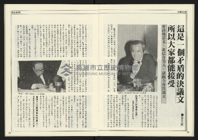 《進步時代週刊NO.221》藏品圖，第16張