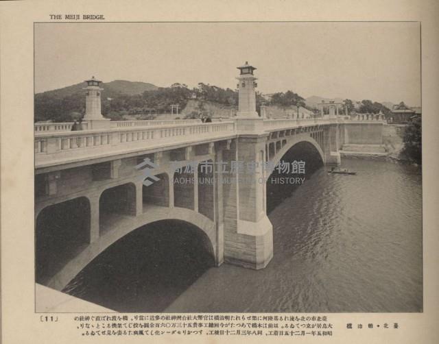 《臺灣的風光》寫真冊藏品圖，第16張