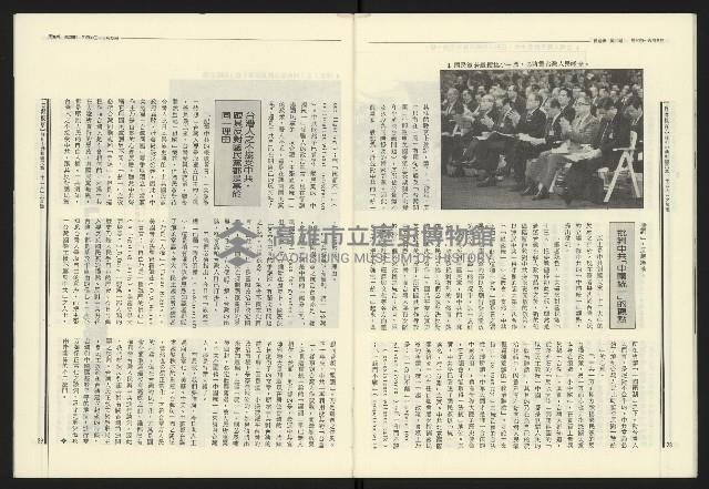 《民進報周刊NO.20》藏品圖，第16張