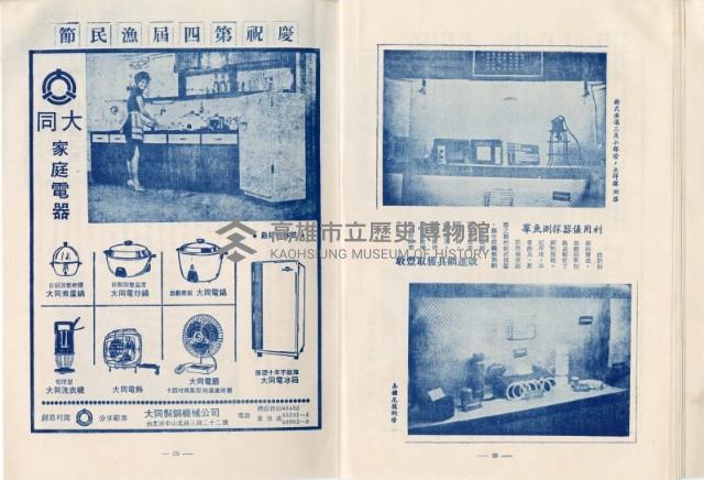 登錄號:KH2003.008.0329藏品圖，第16張