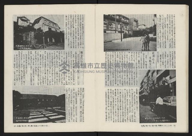 《春風雜誌NO.1》藏品圖，第16張