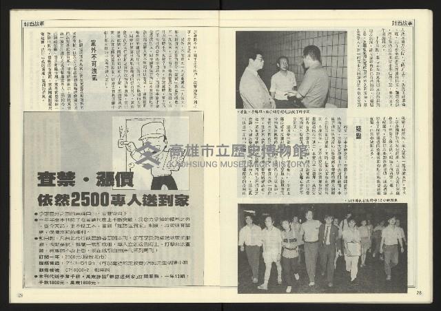 《民主時代週刊NO.123》藏品圖，第16張