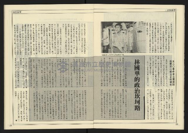 《創造時代週刊NO.227》藏品圖，第16張