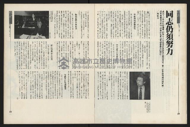 《新新聞周刊NO.43》藏品圖，第16張