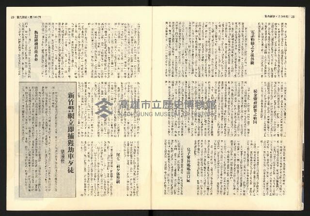 《警光N0.349》藏品圖，第16張