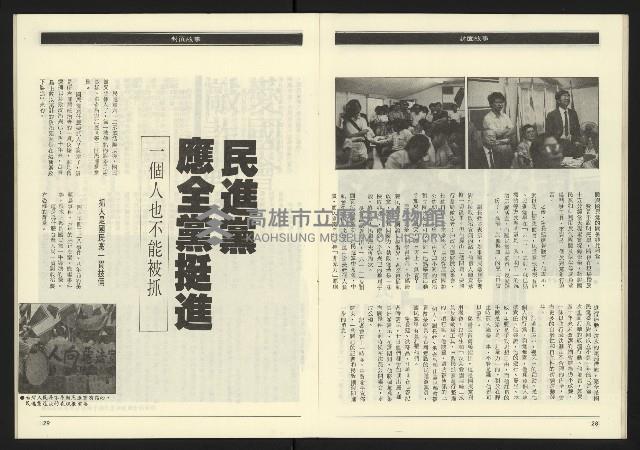 《九十年代NO.13》藏品圖，第16張