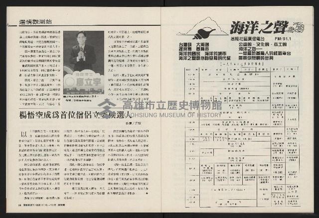 《國會雙週刊NO.68》藏品圖，第16張