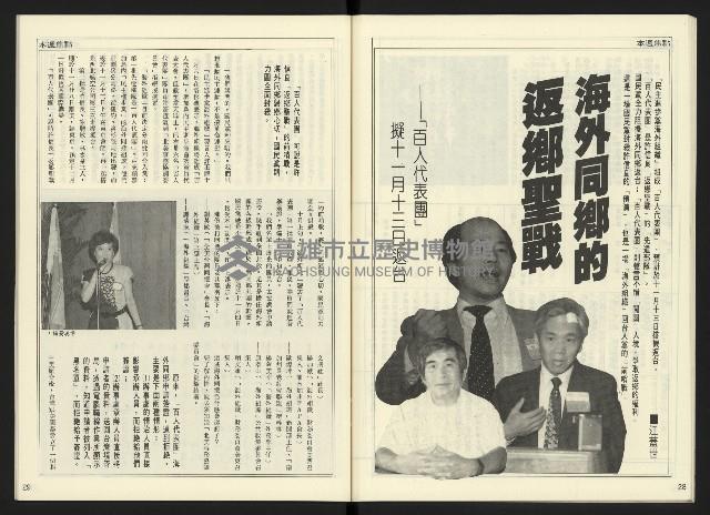 《開拓時代週刊NO.145》藏品圖，第16張