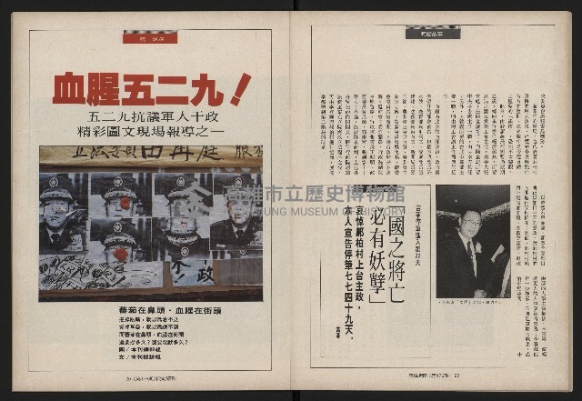 《民進世界NO.173》藏品圖，第16張