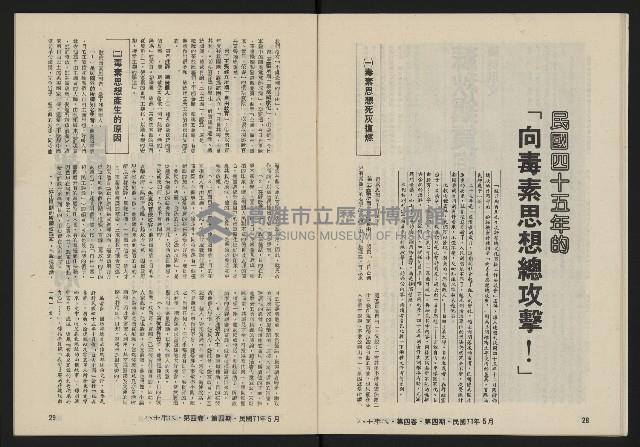 《八十年代月刊NO.22》藏品圖，第16張