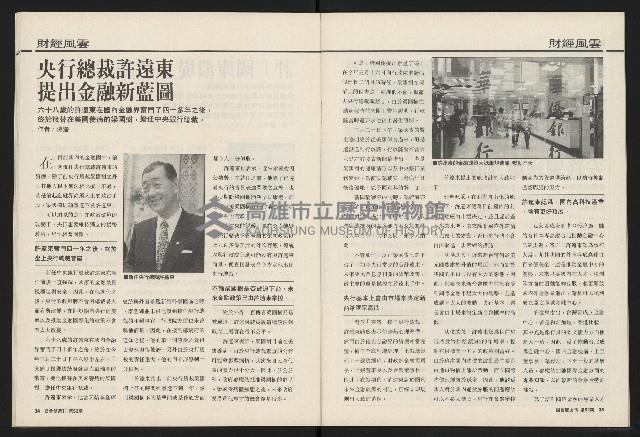 《國會雙週刊NO.52》藏品圖，第16張