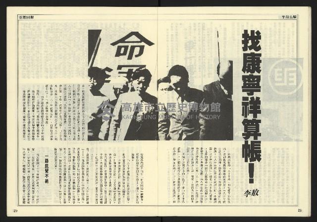 《開拓時代週刊NO.130》藏品圖，第16張