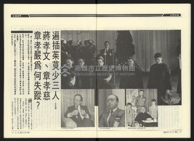 《民進時代NO.50》藏品圖，第16張