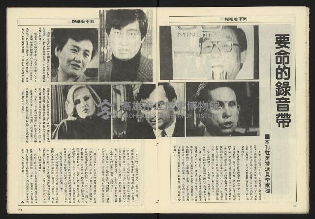 《亞洲人週刊NO.8》藏品圖，第16張