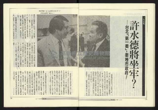 《政治家週刊NO.10》藏品圖，第16張