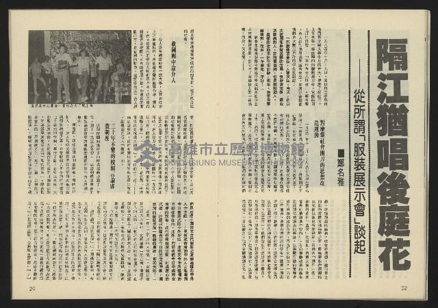 《新潮流叢刊NO.21》藏品圖，第16張