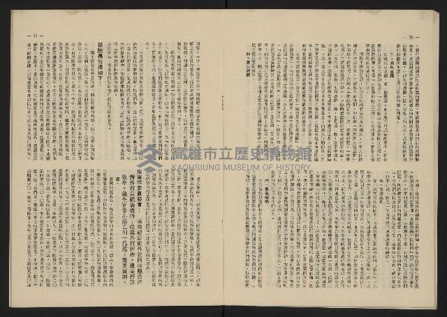 《這一代雜誌NO.24》藏品圖，第16張