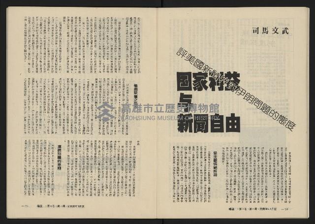 《暖流第一卷第一期NO.1》藏品圖，第16張