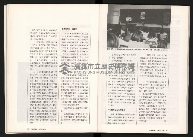 《台灣評論NO.10》藏品圖，第16張