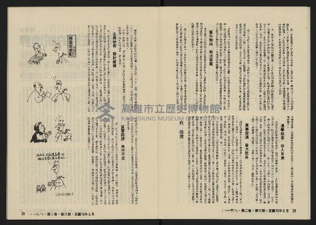 《八十年代月刊NO.12》藏品圖，第16張