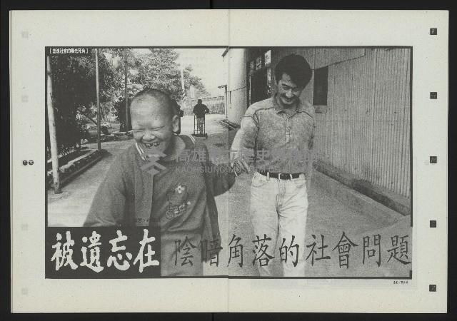 《新台灣論壇NO.4》藏品圖，第16張