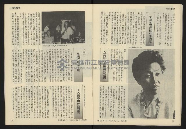 《發展週刊NO.8》藏品圖，第16張