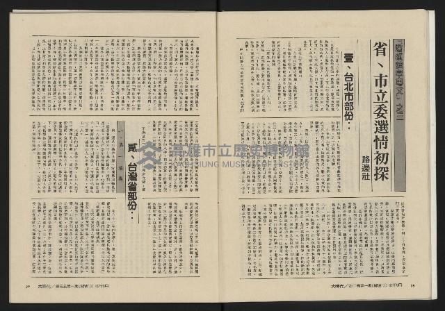 《大時代NO.13》藏品圖，第16張