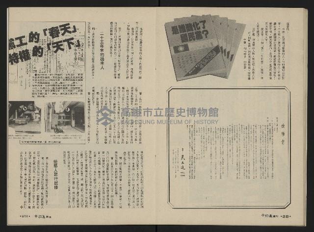 《前進週刊NO.3》藏品圖，第16張