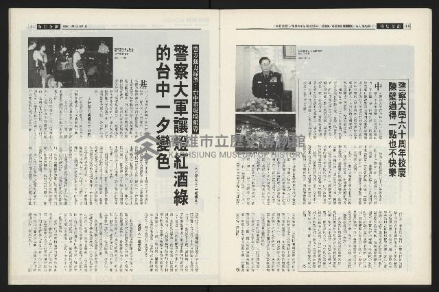 《新新聞周刊NO.495》藏品圖，第16張