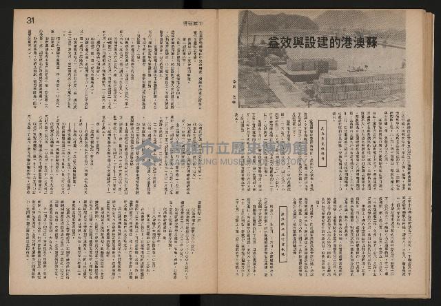 《中國報導NO.906》藏品圖，第16張