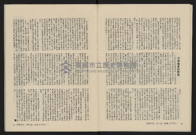 《縱橫月刊NO.4》藏品圖，第16張