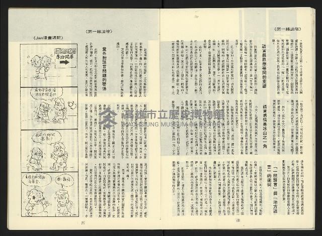 《第一線週刊NO.1》藏品圖，第16張