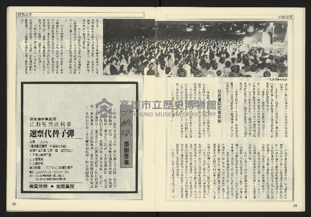 《開拓時代週刊NO.149》藏品圖，第16張