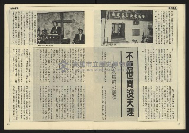 《先鋒時代週刊NO.5》藏品圖，第16張