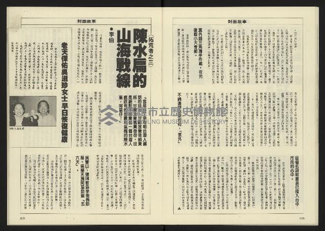 《八十年代週刊NO.14》藏品圖，第16張