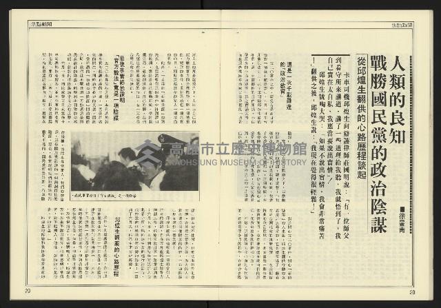 《爭鳴時代週刊NO.236》藏品圖，第16張