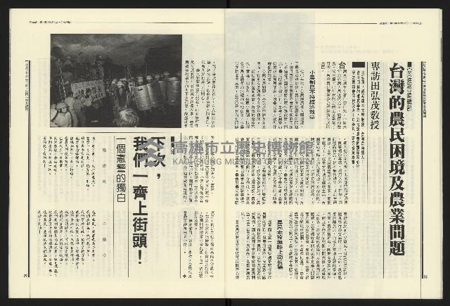 《民進報周刊NO.14》藏品圖，第16張