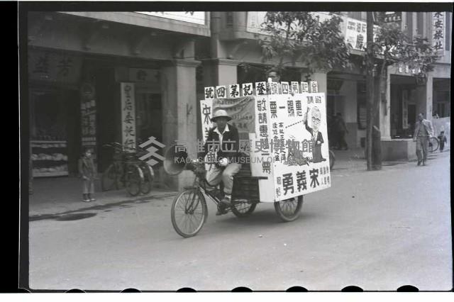 登錄號:KH2002.009.0023藏品圖，第16張