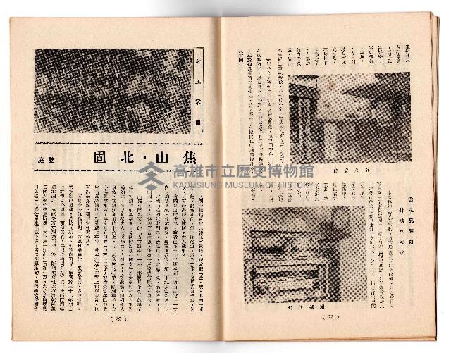 登錄號:KH2006.018.0023藏品圖，第17張