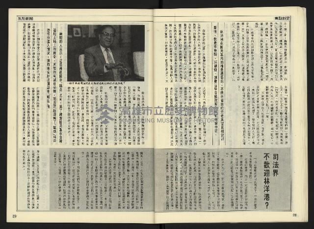 《自由時代週刊NO.165》藏品圖，第16張