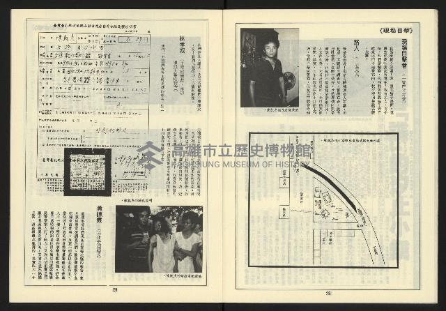 《自由台灣週刊NO.11》藏品圖，第16張