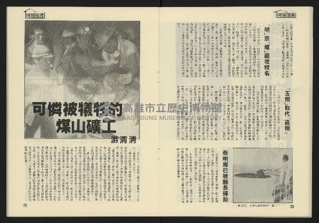 《東北風週刊NO.2》藏品圖，第16張