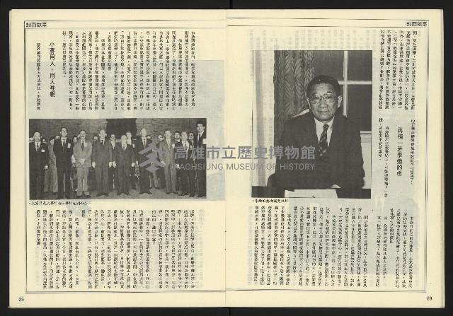 《民主時代週刊NO.127》藏品圖，第16張