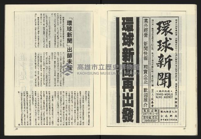 《薪火週刊NO.68》藏品圖，第16張