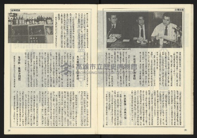 《開拓時代週刊NO.136》藏品圖，第16張
