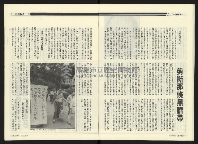 《民進廣場NO.66》藏品圖，第16張