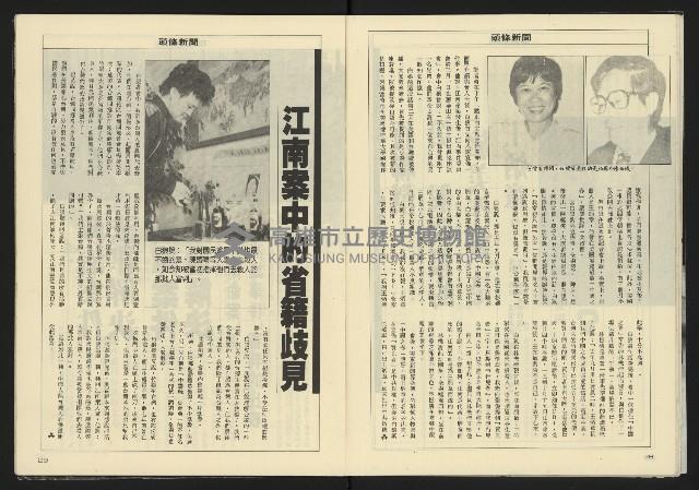 《亞洲人週刊NO.13》藏品圖，第16張