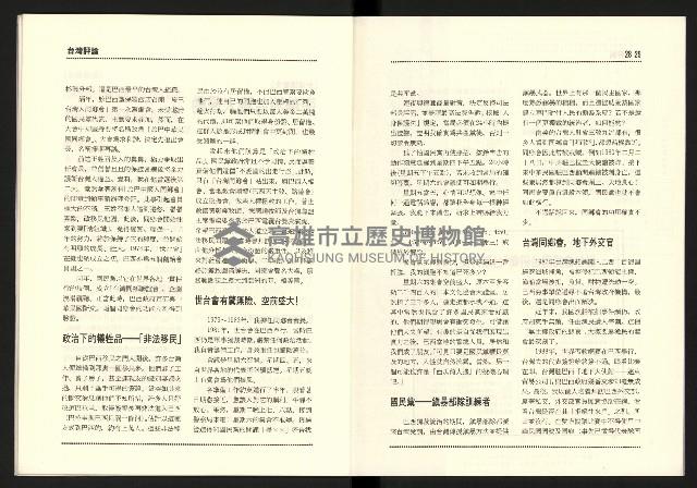 《台灣評論NO.14》藏品圖，第16張