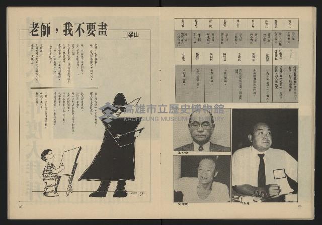 《生根週刊NO.11》藏品圖，第16張